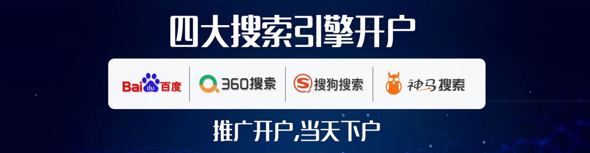 江北sem托管