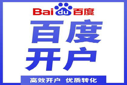 百度竞价排名案例：如何实现低成本高回报